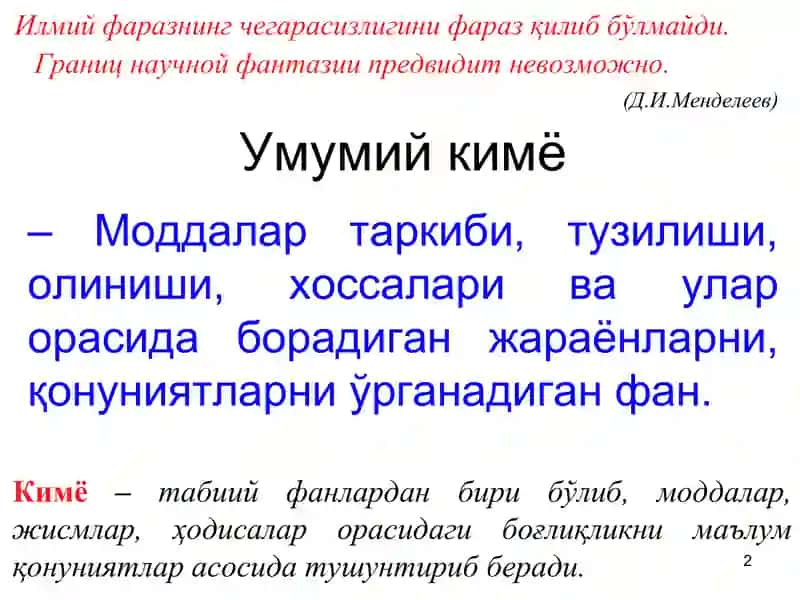Umumiy va boshlang'ich kimyo 2