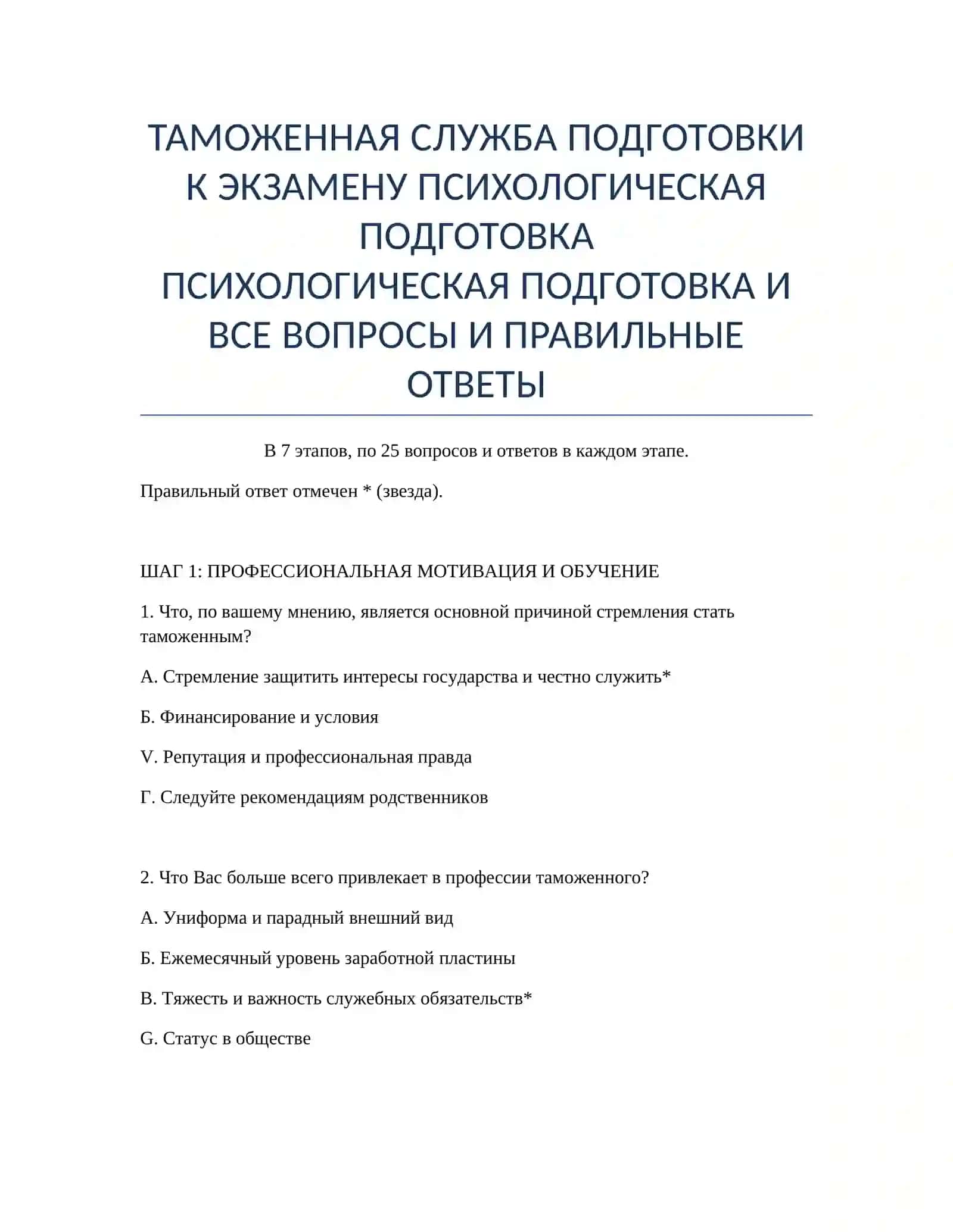 PSIXOLOGIYALIK TAYYORLIK SINOVGA 2