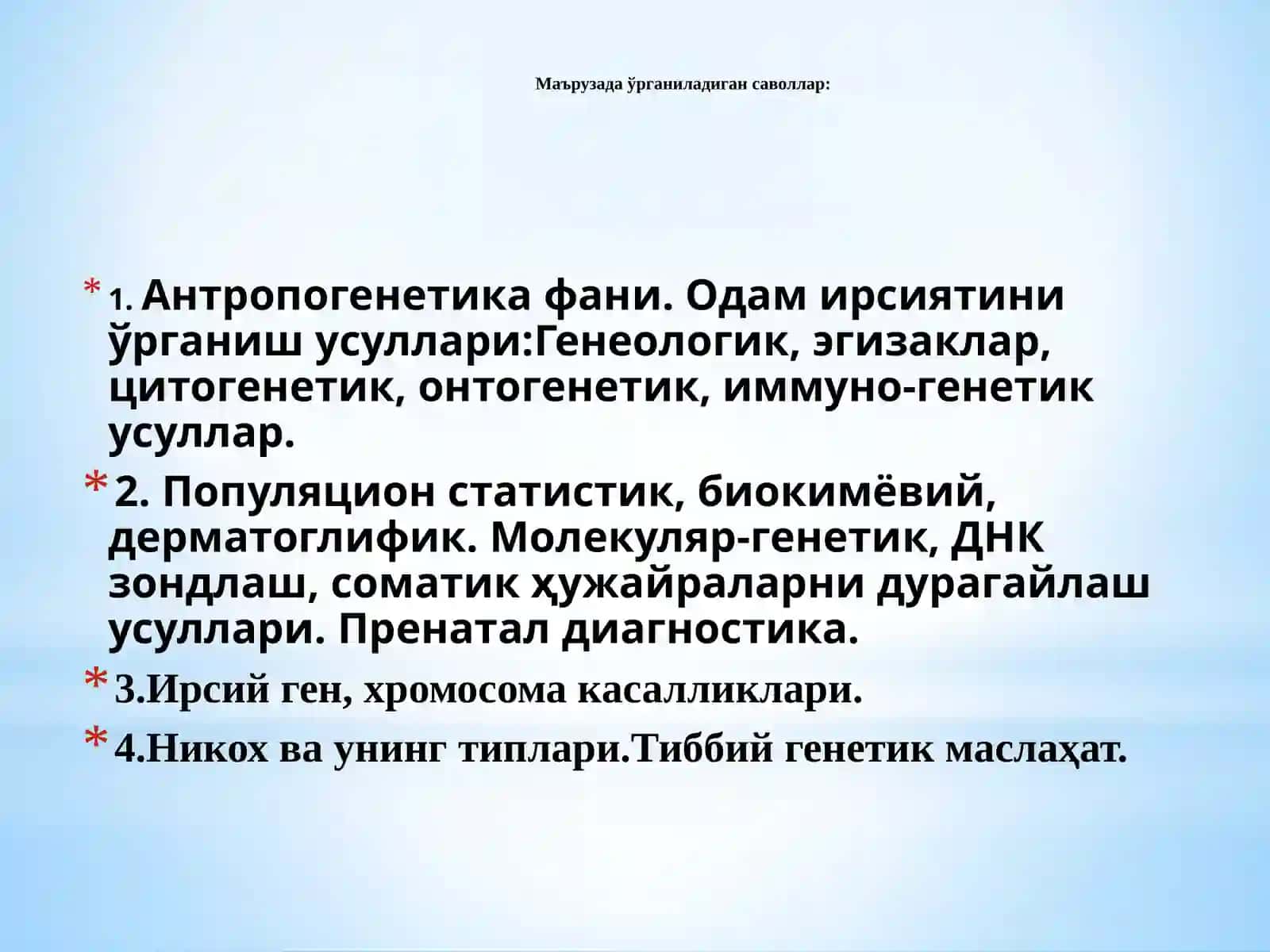 Тиббий генетикаси ва генетикаси 2