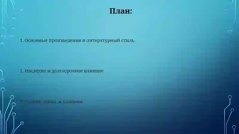 Жизнь и творчество А.С.Пушкина 2