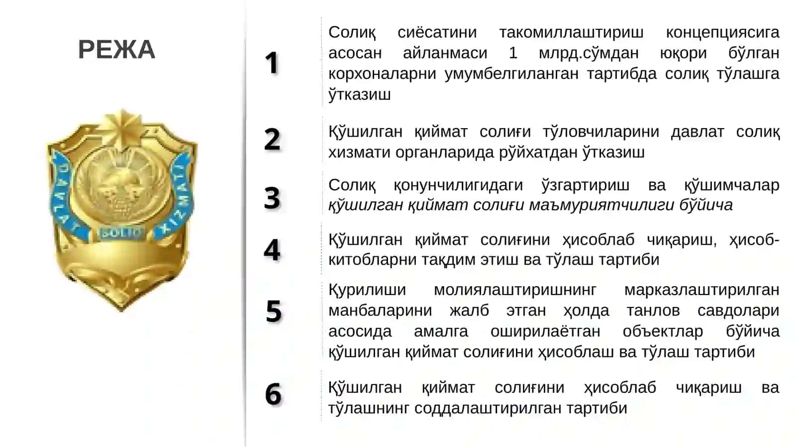 ҚЎШИЛГАН ҚИЙМАТ СОЛИҒИ МАЪМУРЧИЛИГИ ХУСУСИЯТЛАРИ, ШУ ЖУМЛАДАН ҚЎШИЛГАН ҚИЙМАТ СОЛИҒИНИ ҲИСОБЛАБ ЧИҚАРИШ ВА ТЎЛАШНИНГ СОДДАЛАШТИРИЛГАН ТАРТИБИ 2