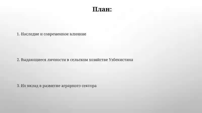 Молодые таланты аграрного сектора Узбекистана 2