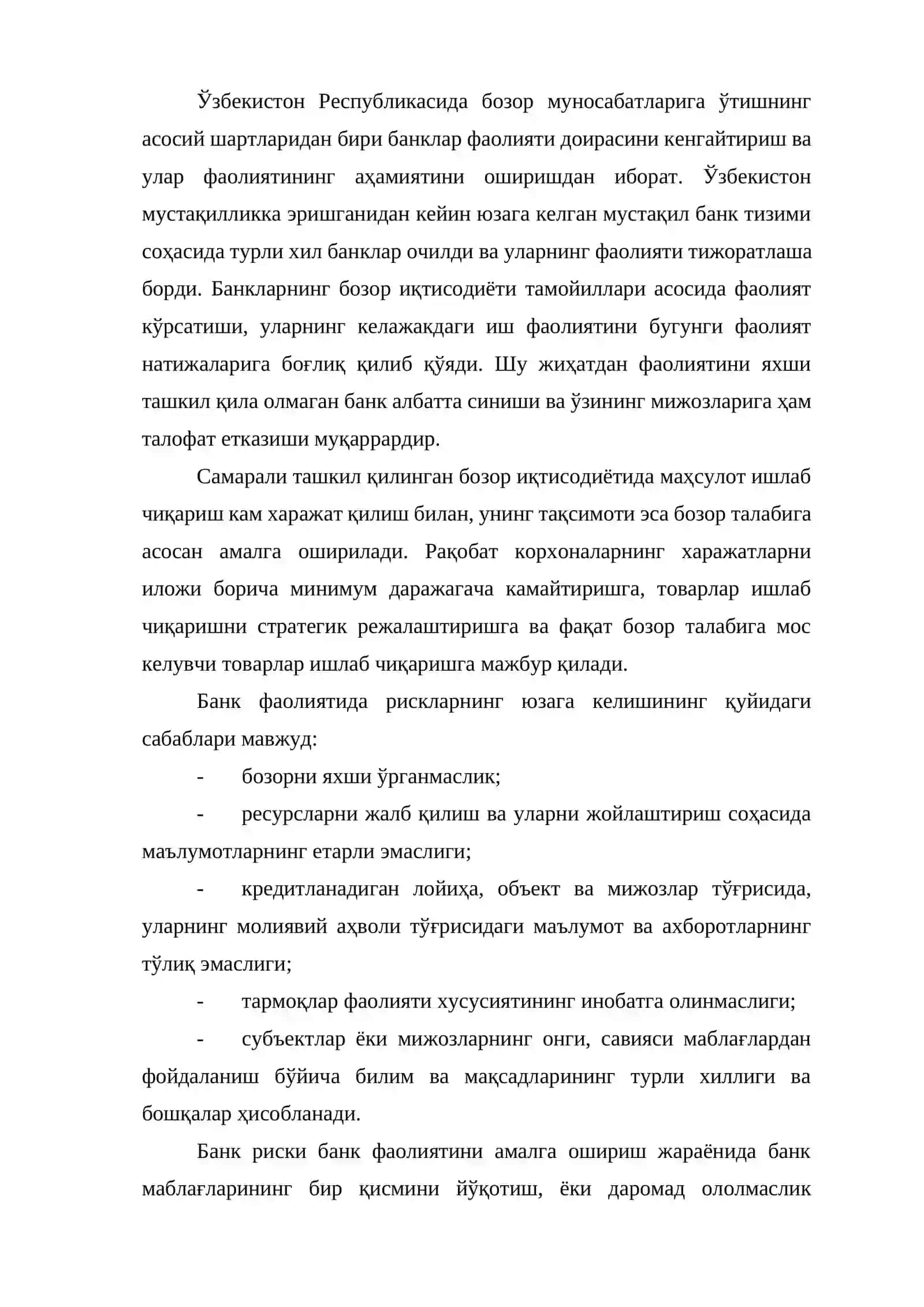 Махсулот 2