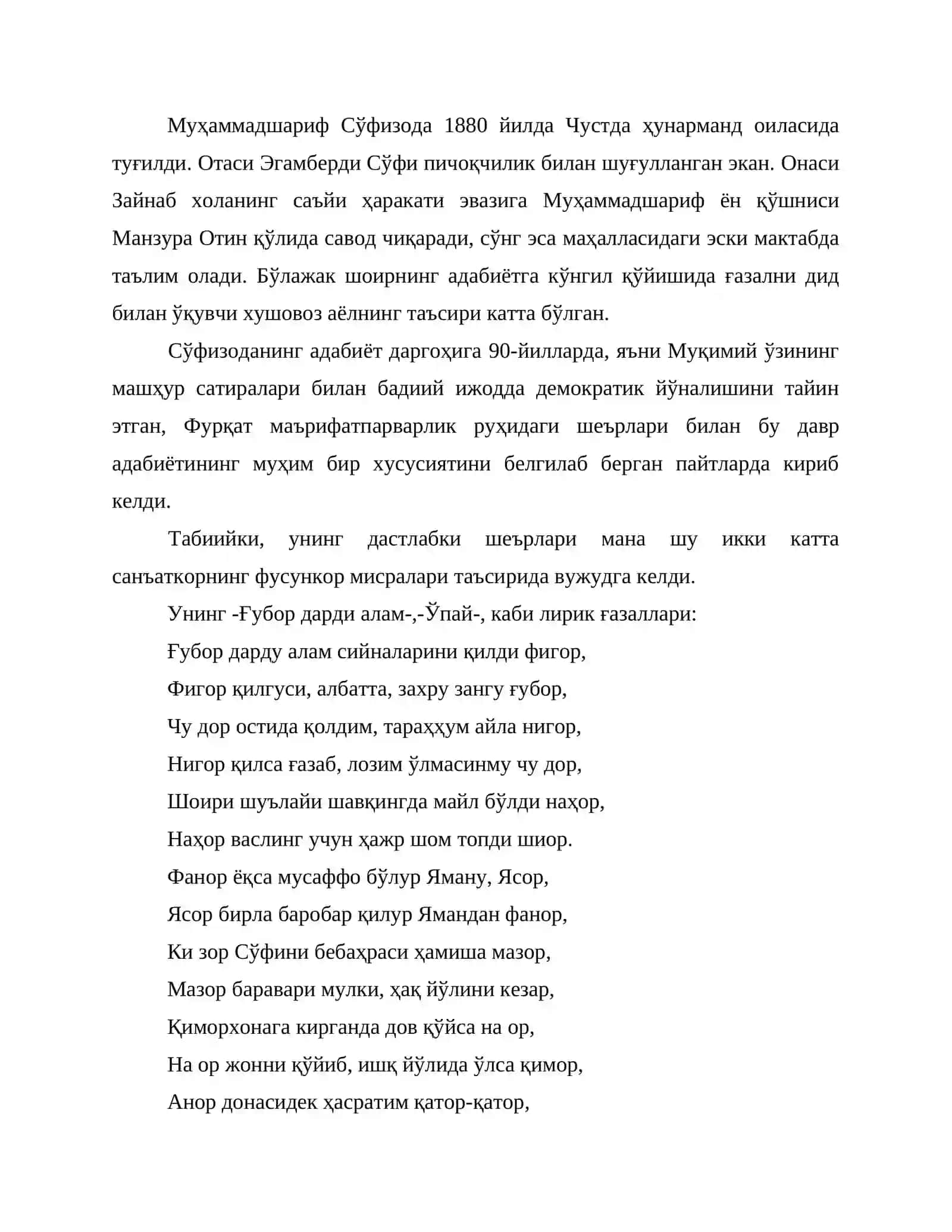 Муҳаммадшариф Сўфизода 2