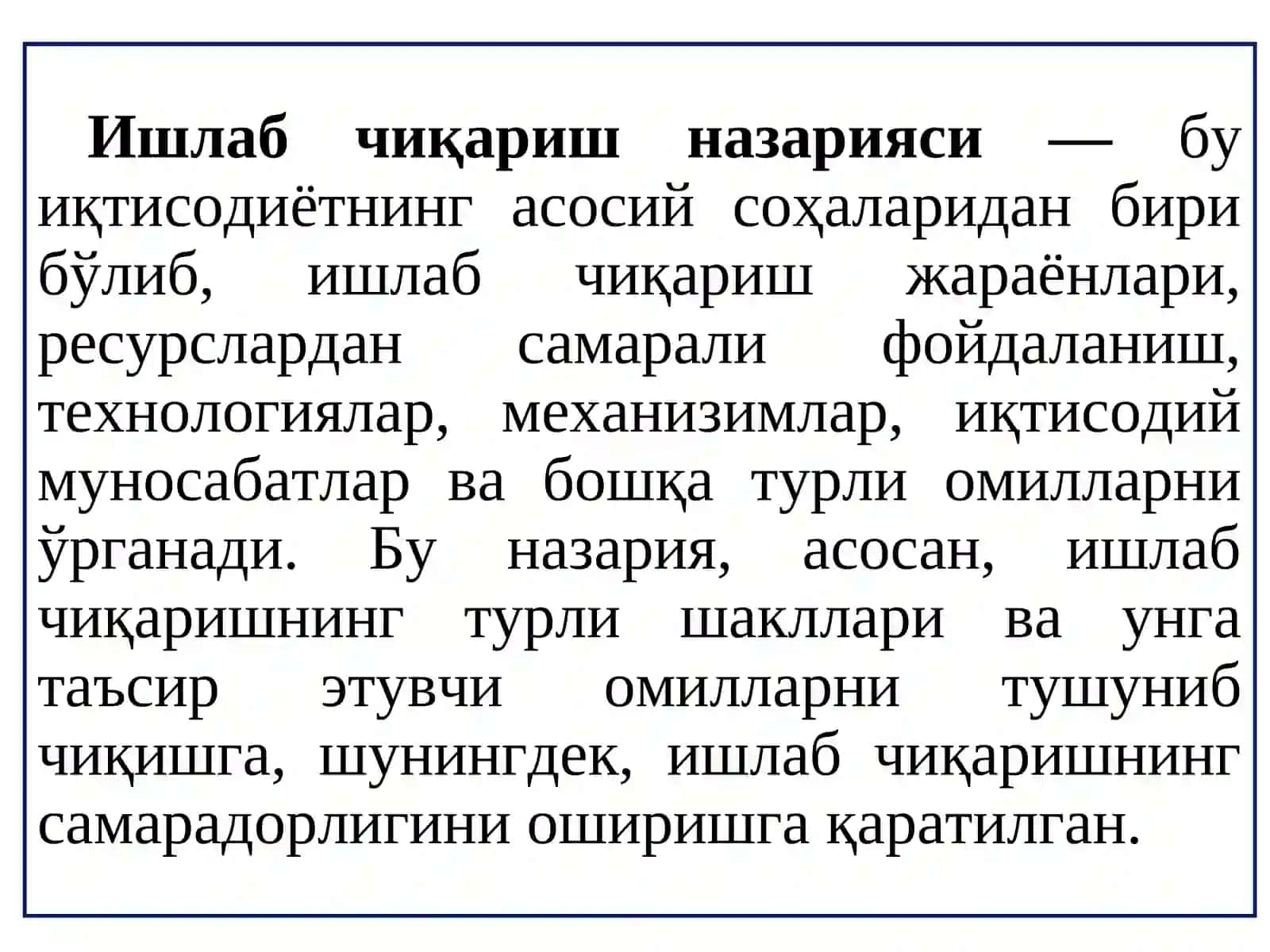 Фирма ва уларнинг ташкилий-иқтисодий асослари 2
