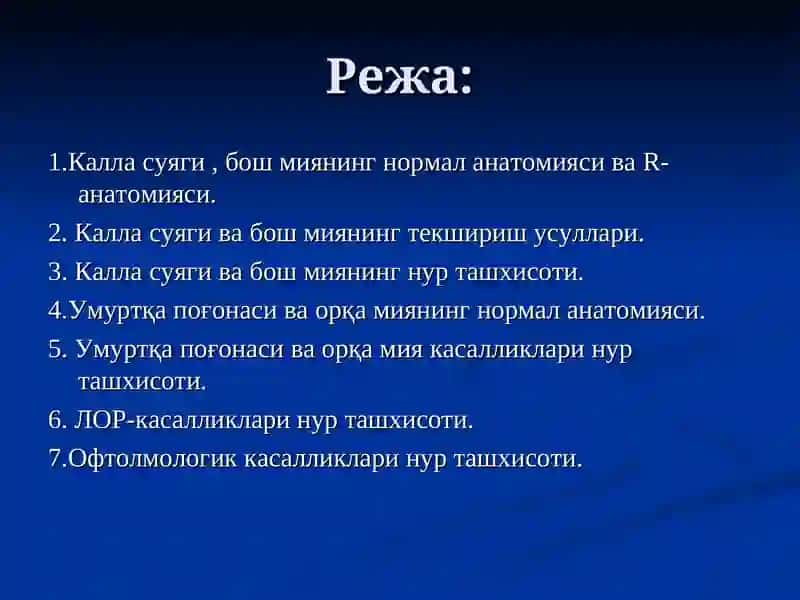 Калла суяги ва бош миянинг тиббий визуализацияси 2