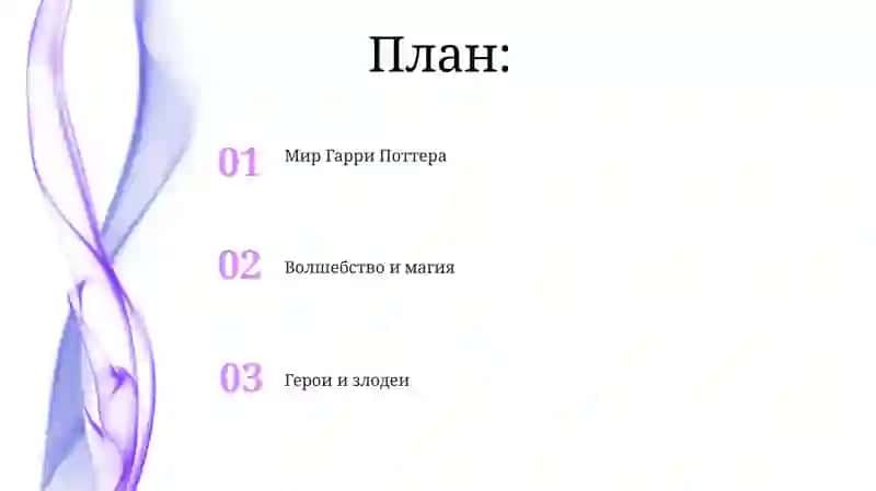 Гарри Поттера 2