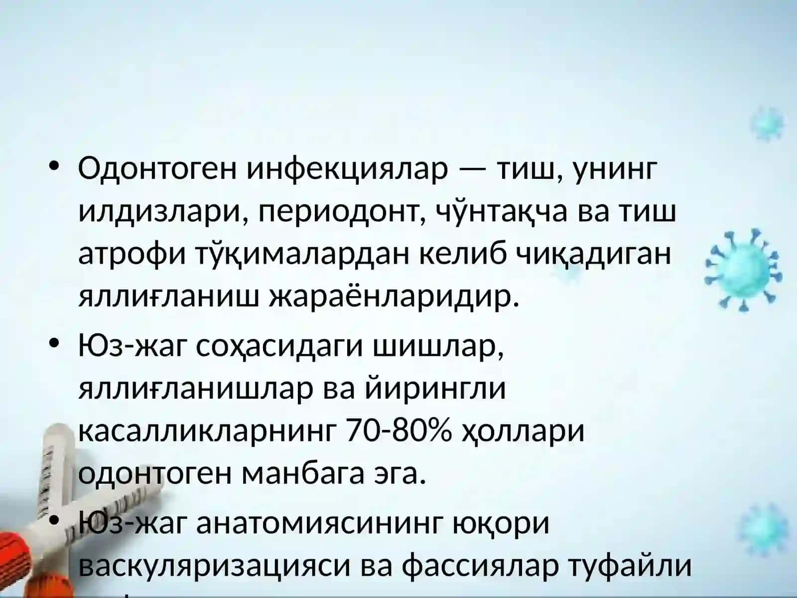 Юз-жаг соҳаси одонтоген абцесс ва флегмоналари 2
