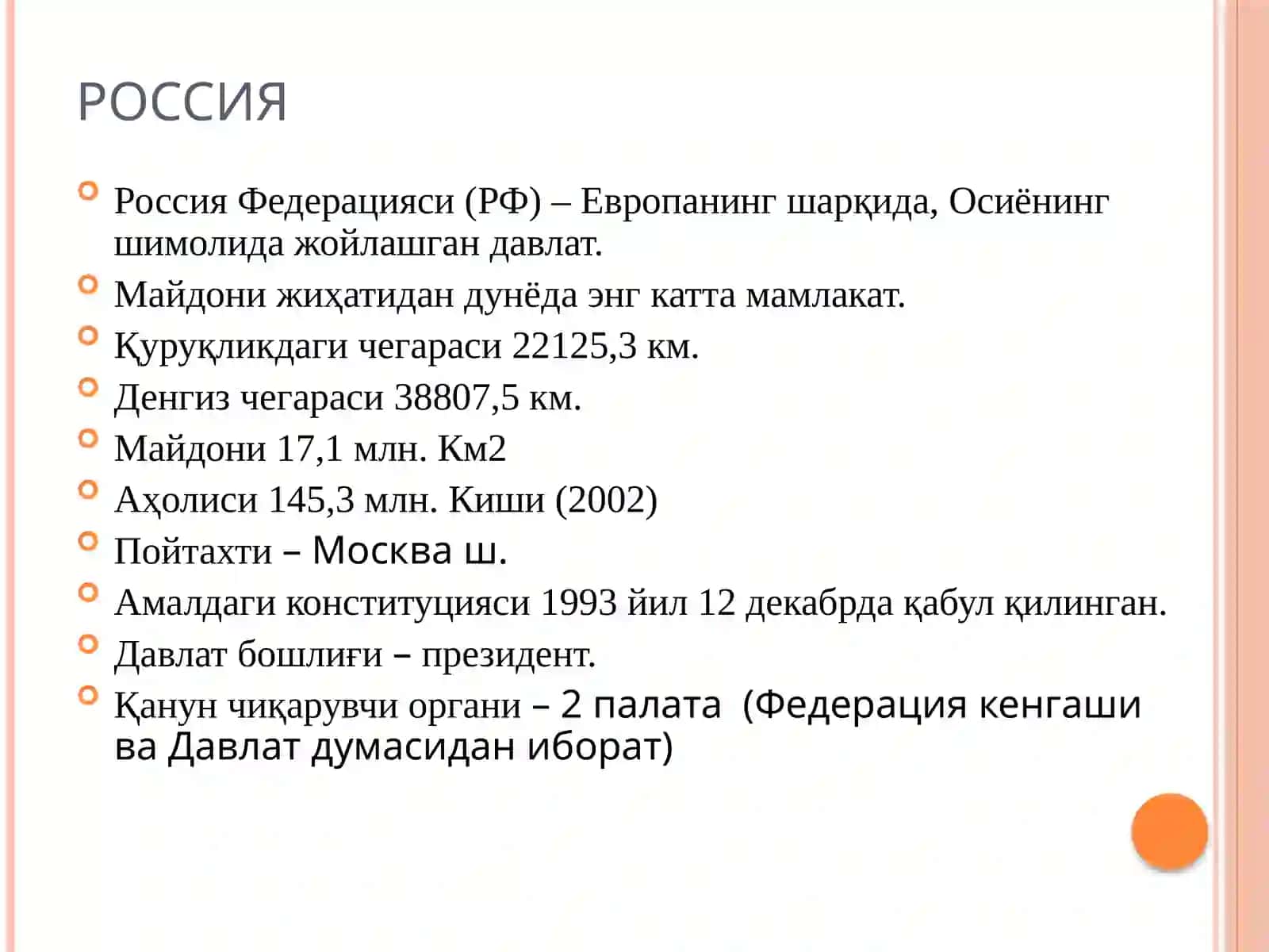 Россия 2