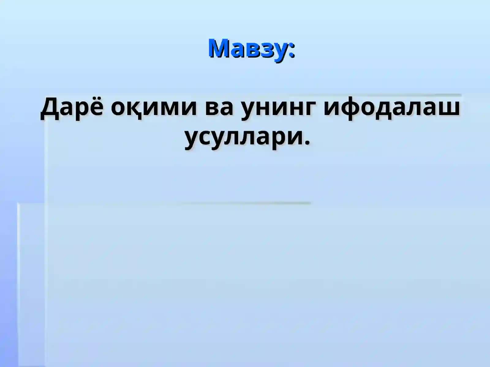Дарё оқими ва унинг ифодалаш усуллари. 2
