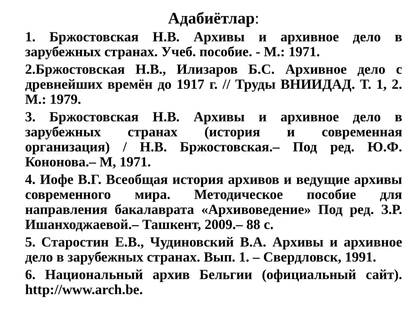 Бельгия ва Голландияда Архивиши 2