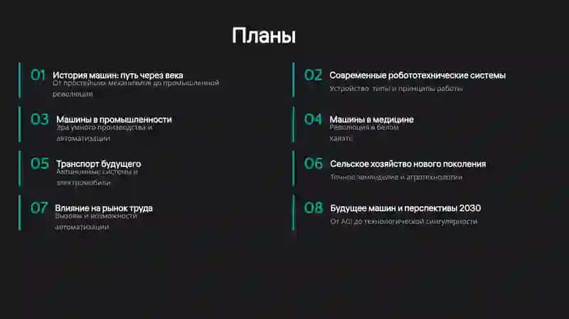 Машины 2