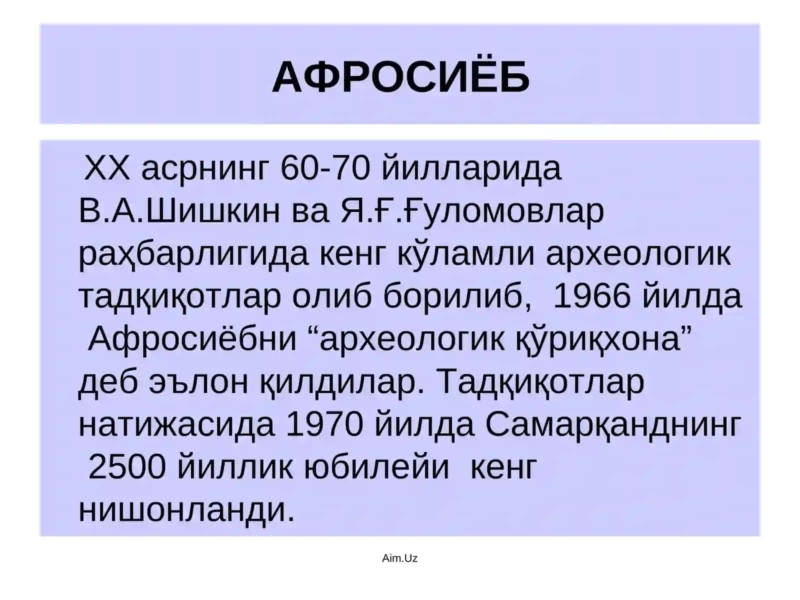Афросиёб 2