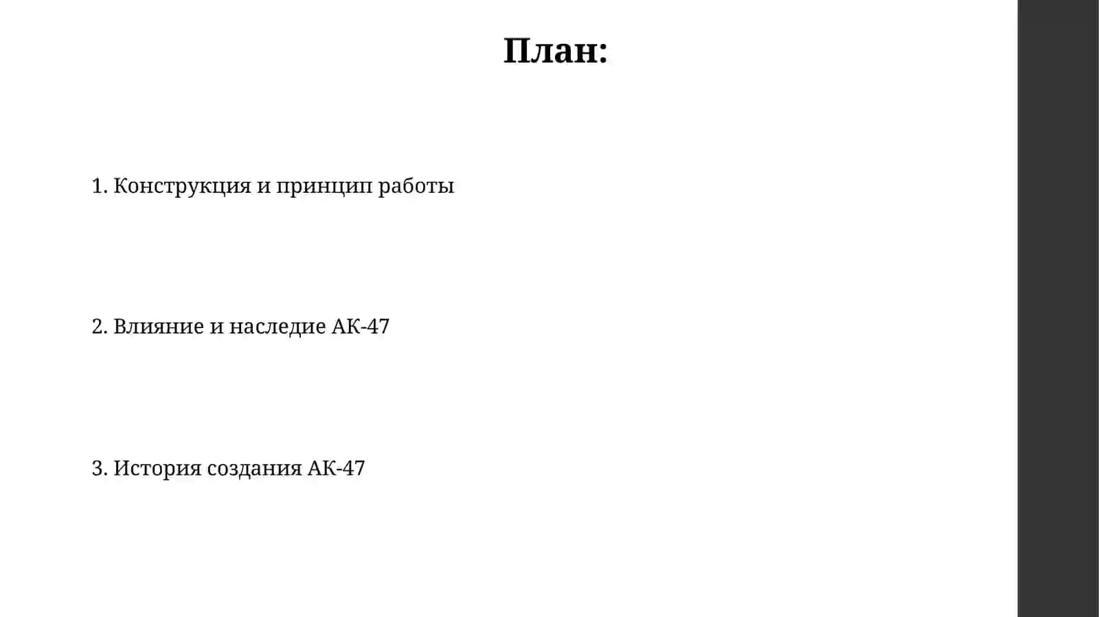 Автомат Калашников АК-47 2