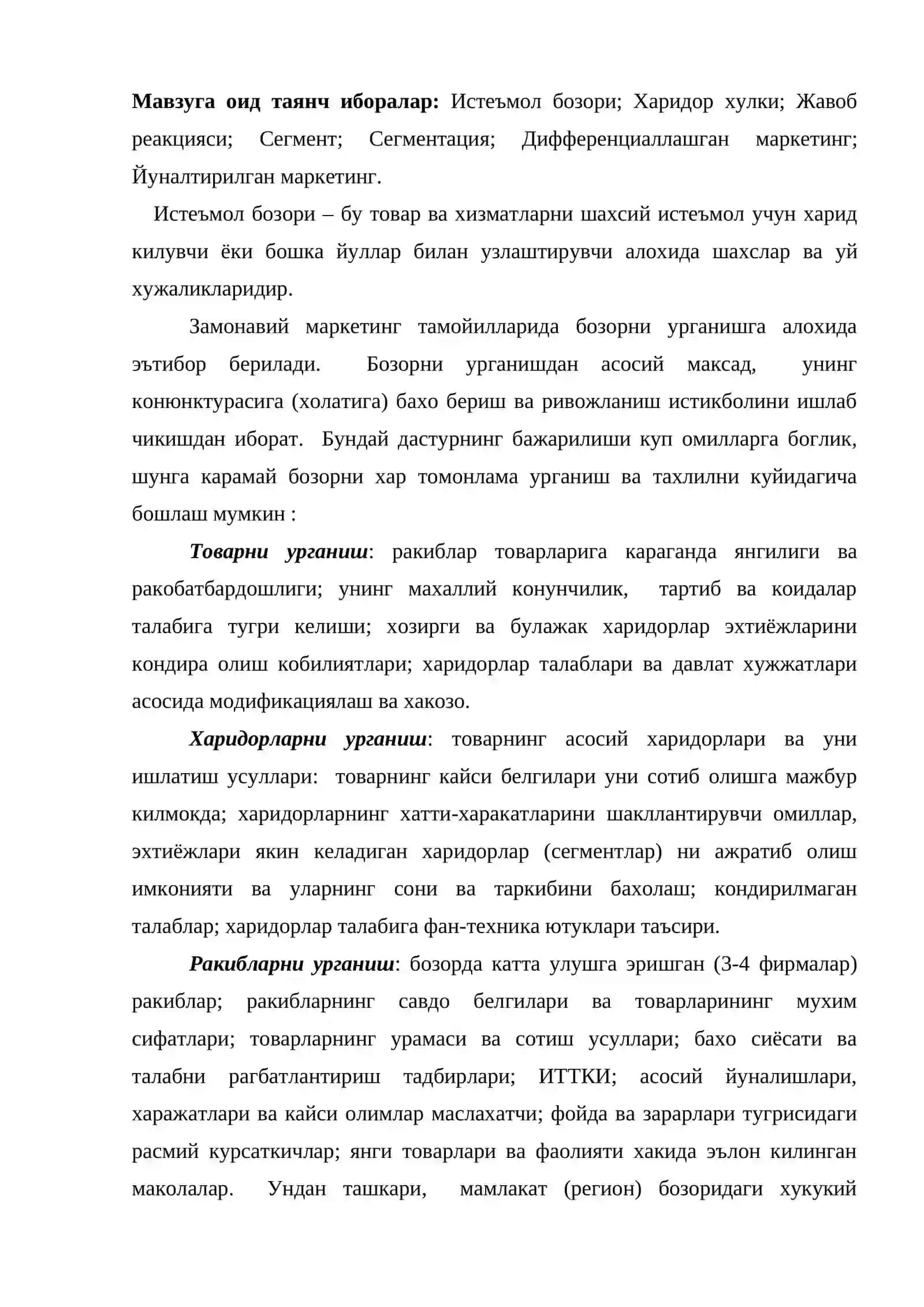 Маркетинг тадкикотлари 2