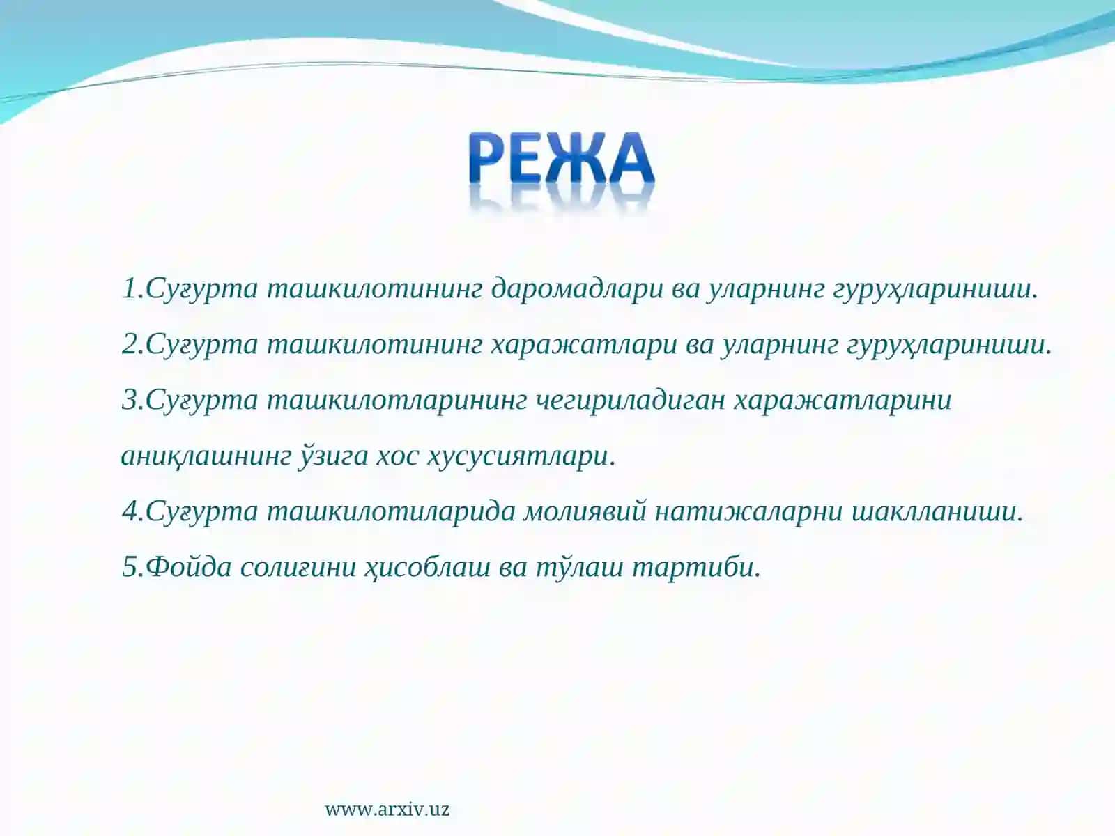 Суғурта ташкилотларини солиққа тортиш 2