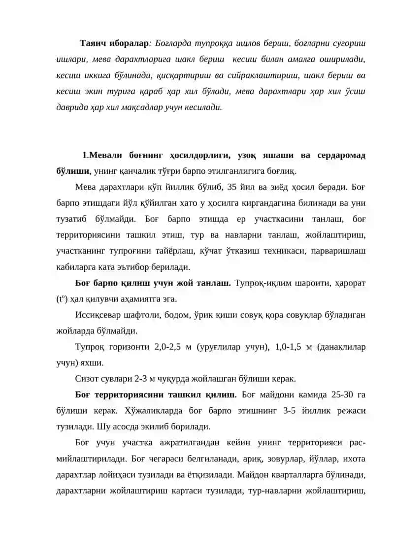 Мевали боғ барпо этиш. Ёш ва ҳосилга кирган боғлар агротехникаси 2