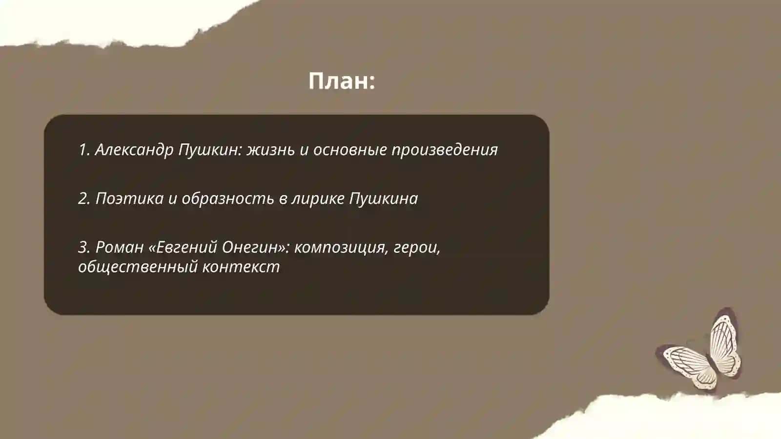 Золотой век русской литературы: Жизнь и творчество великих писателей 2
