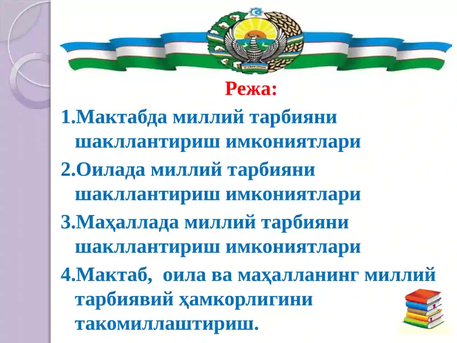 Мактаб, оила ва маҳалланинг миллий тарбиявий ҳамкорлик йўналишлари 2