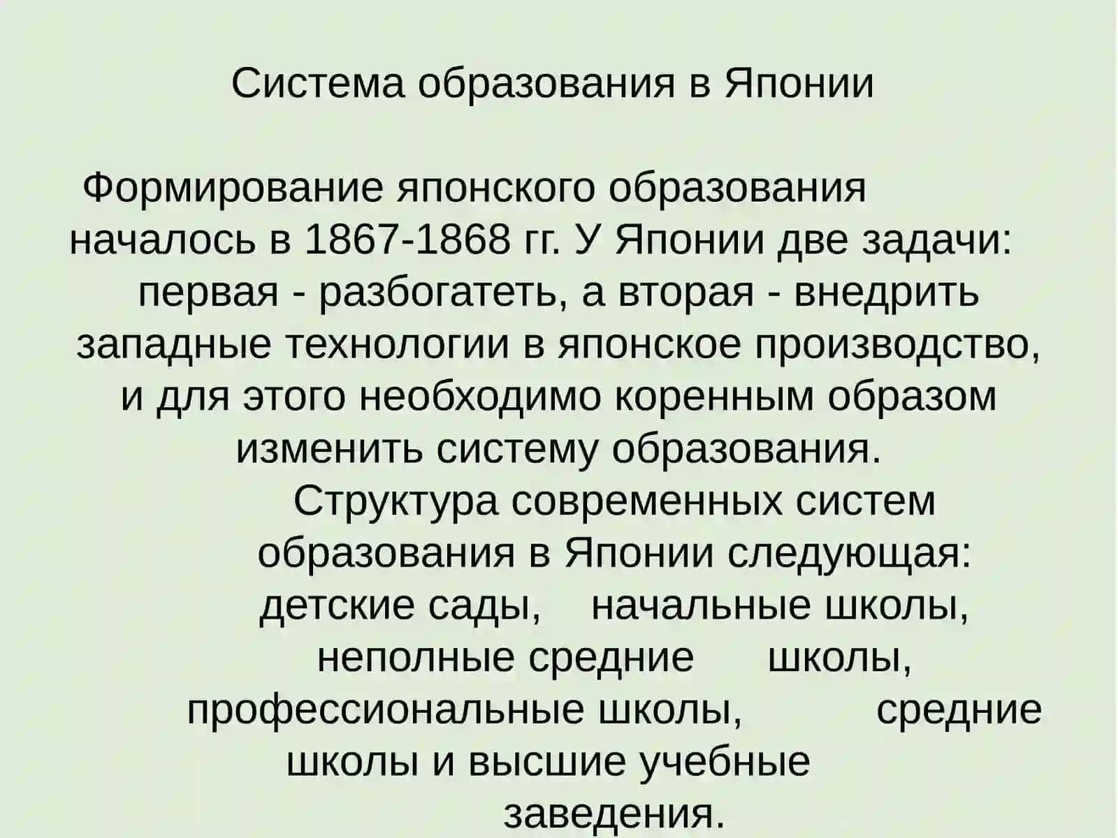 Система образования в экономически развитых странах 2