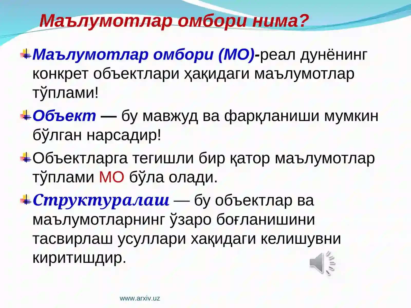 Маълумотлар омбори (МО) 2