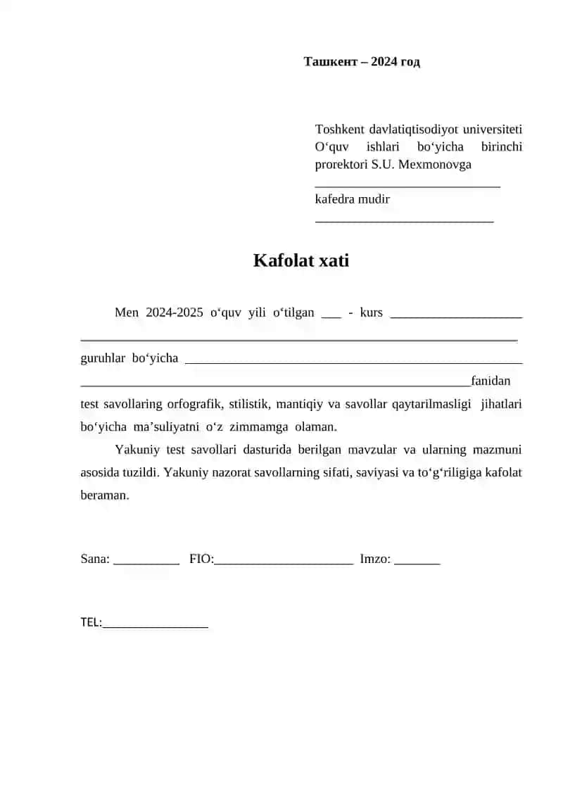 Тесты для итогового контроля по дисциплине "Международное банковское дело" 2