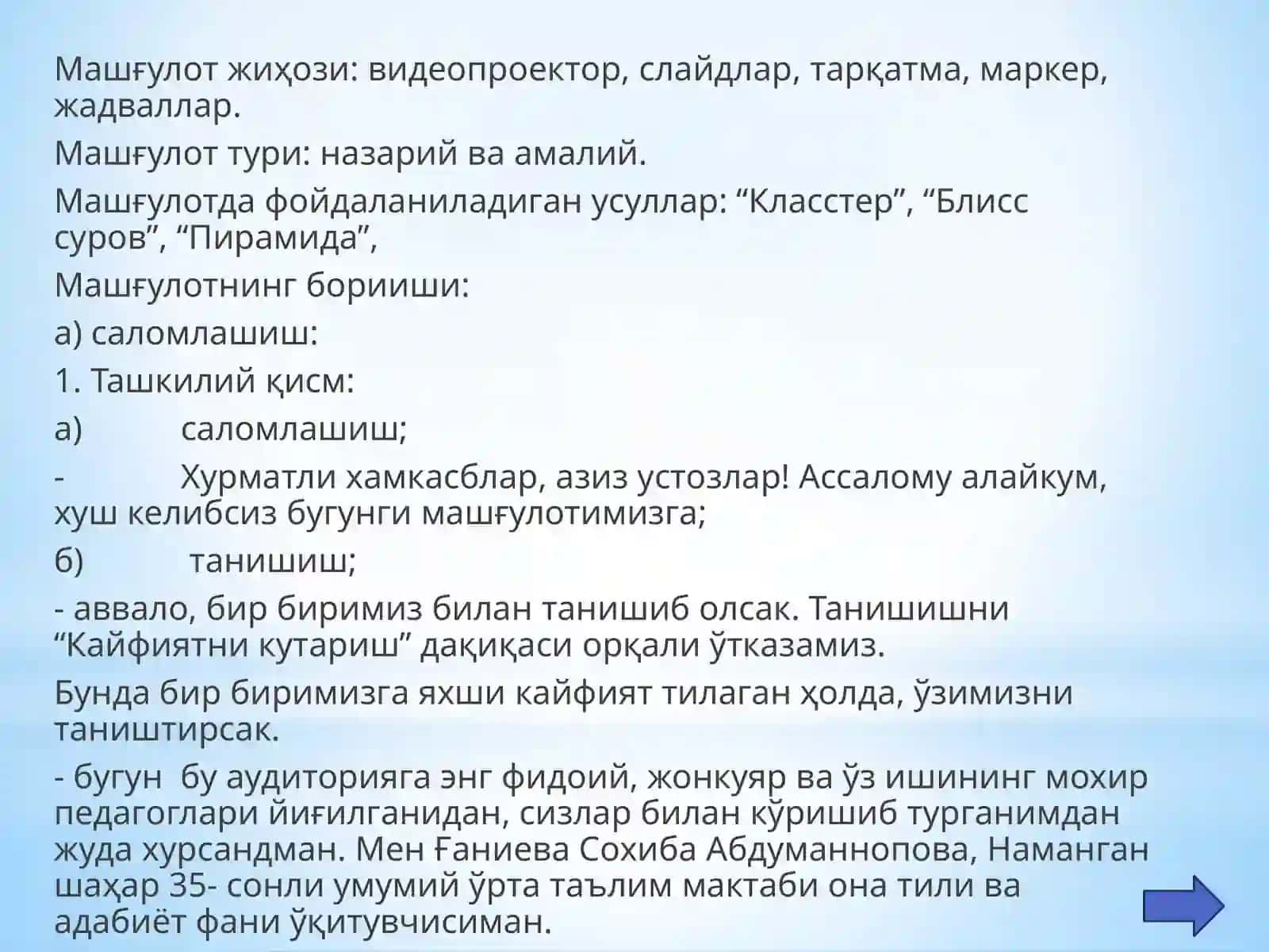 Она тили фанидан тўгарак машғулотларини ташкил этиш методикаси 2