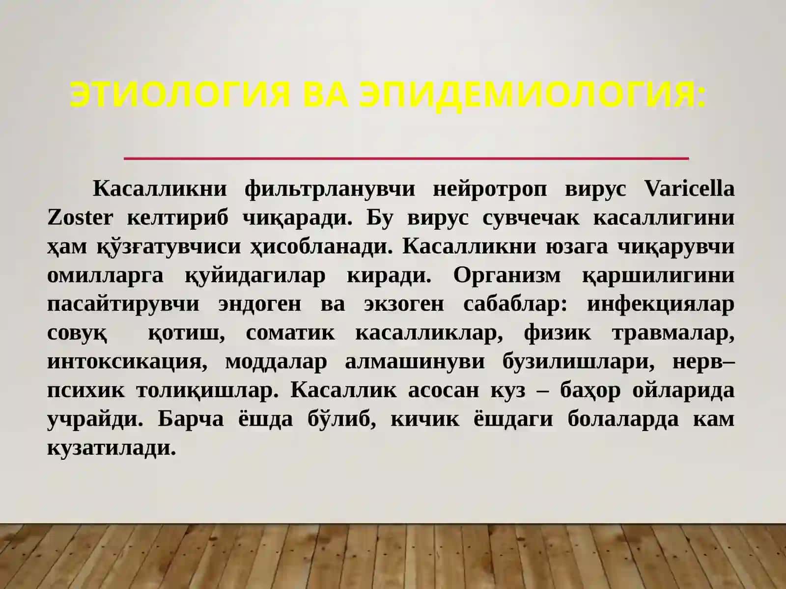 ЎРАБ ОЛУВЧИ ТЕМИРАТКИ 2