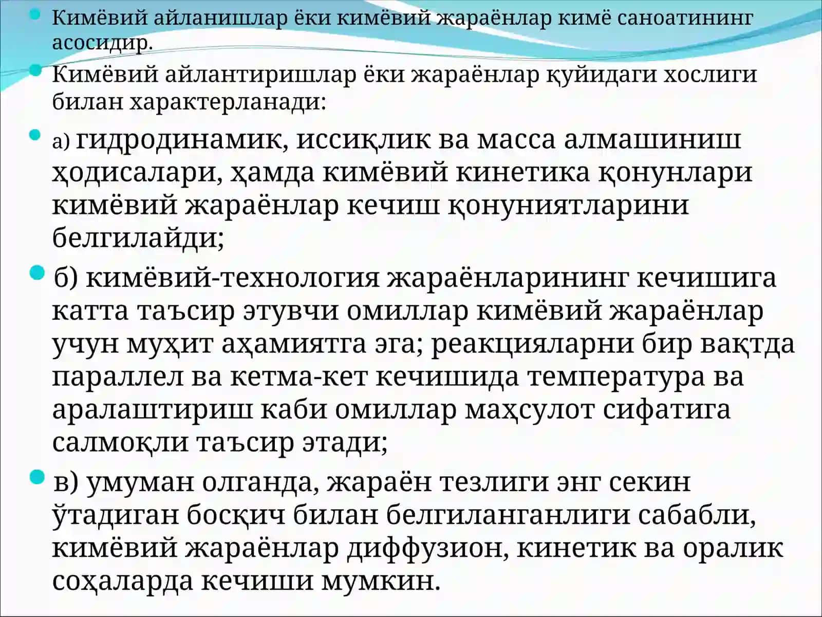 Кимё саноатининг асосидир 2