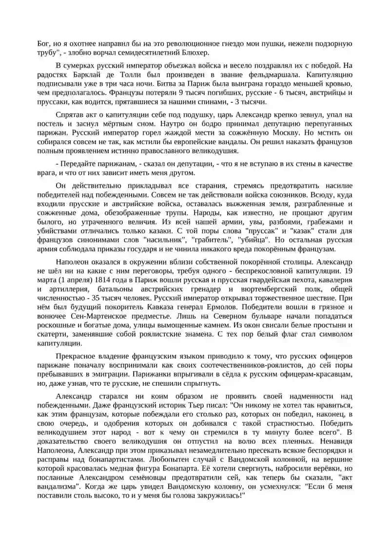 Пасха в Париже 2