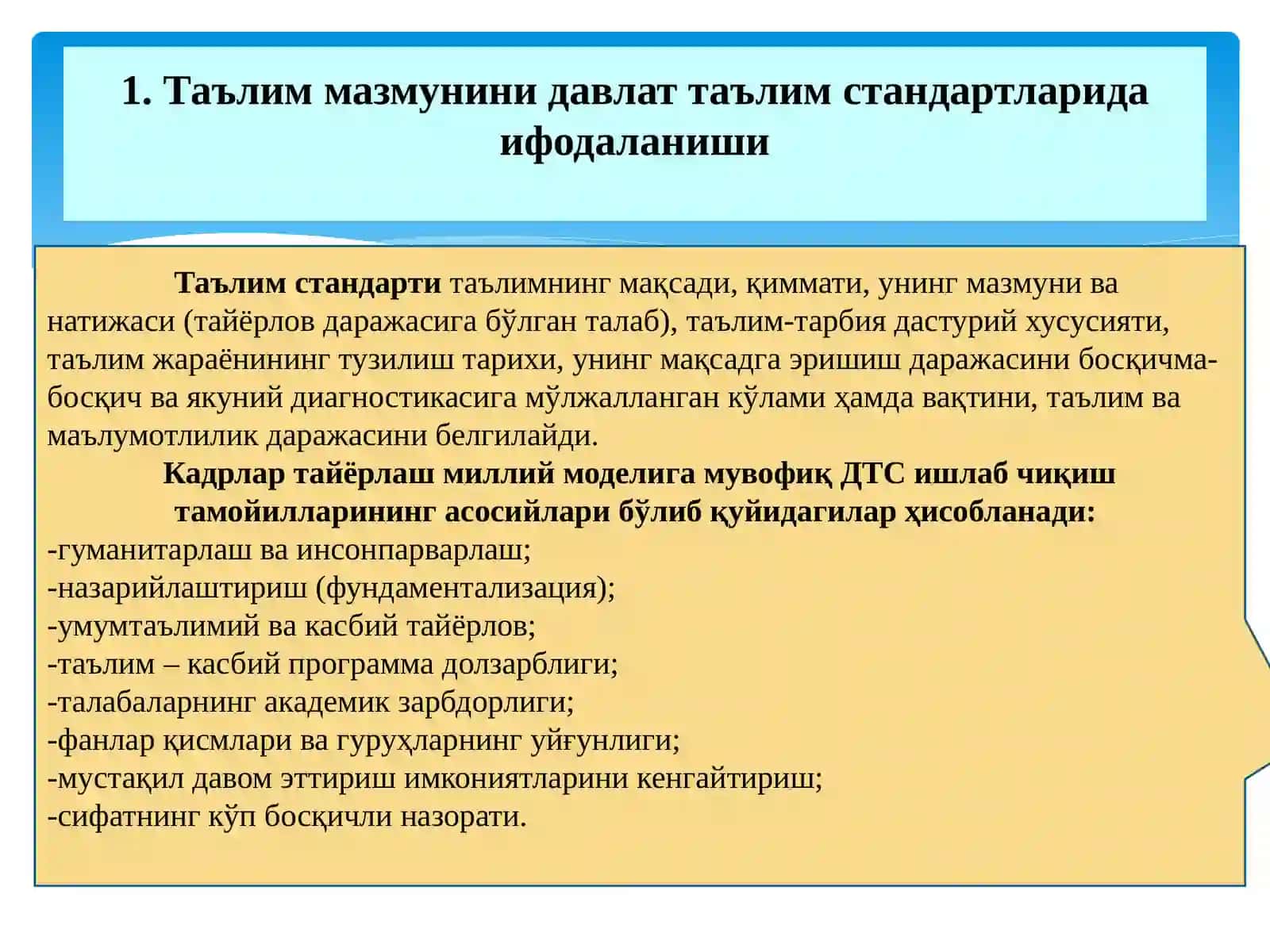 Ўқув меъёрий ҳужжатлар таълим мазмуни ва ўқитиш мазмунини тузишнинг асоси сифатида 2