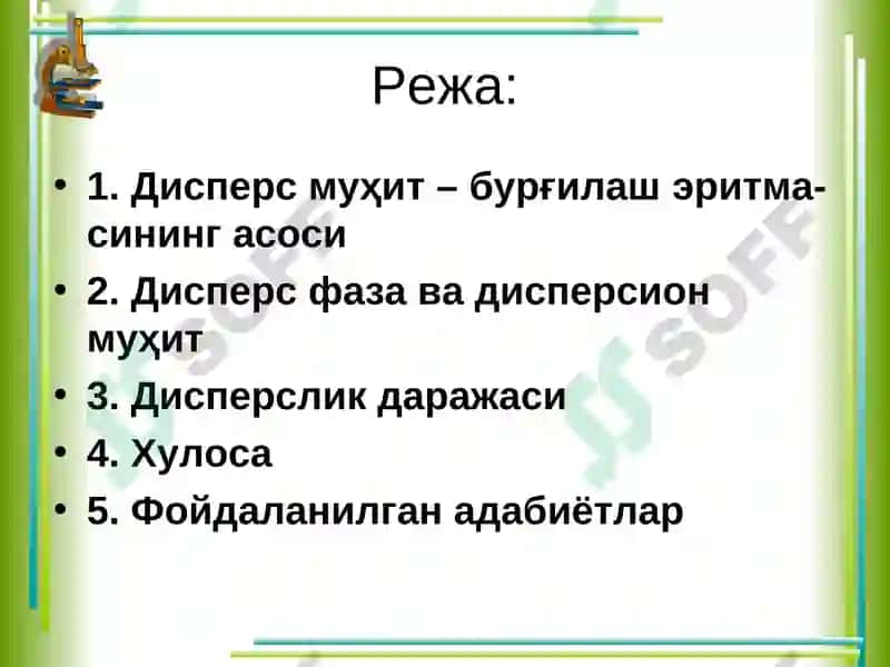 Бурғилаш эритмаларининг коллоид кимёвий хоссалари 2