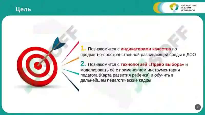 Илк кадам 2