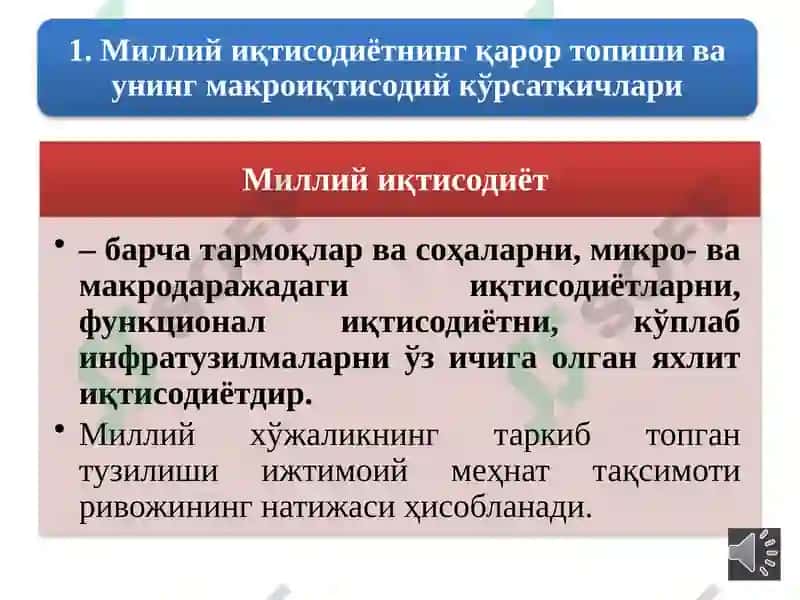 Миллий Иқтисодиёт Ва Унинг Макроиқтисодий Кўрсатқичлари 2