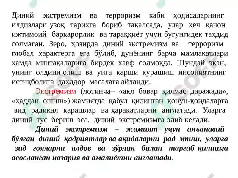Дунё ҳамжамиятининг экстремизм ва терроризмга қарши кураш тажрибаси 2