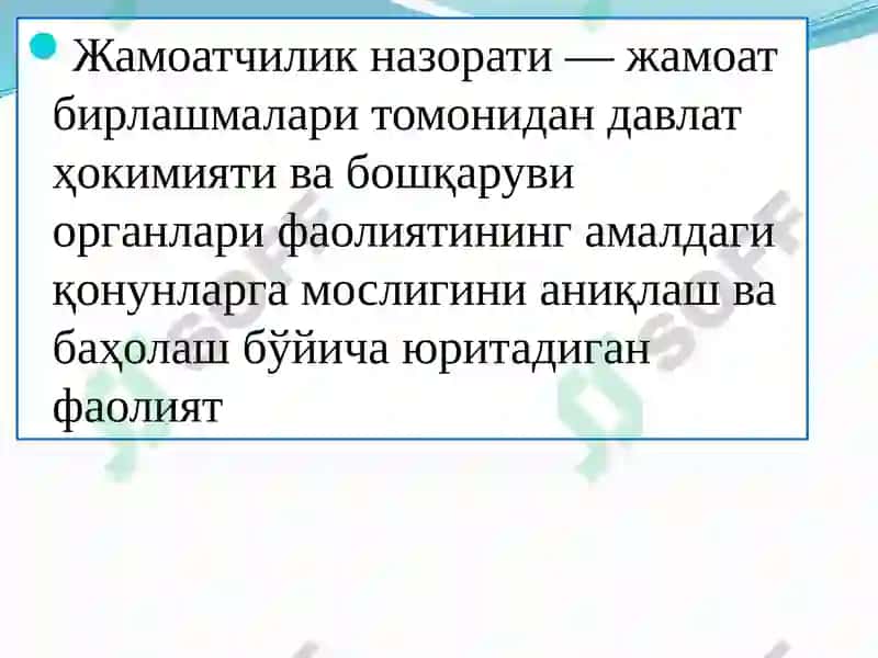 Jаmоаtchilik nаzоrаti vа dаvlаt оrgаnlаri fаоliyatining оchiqligi 2
