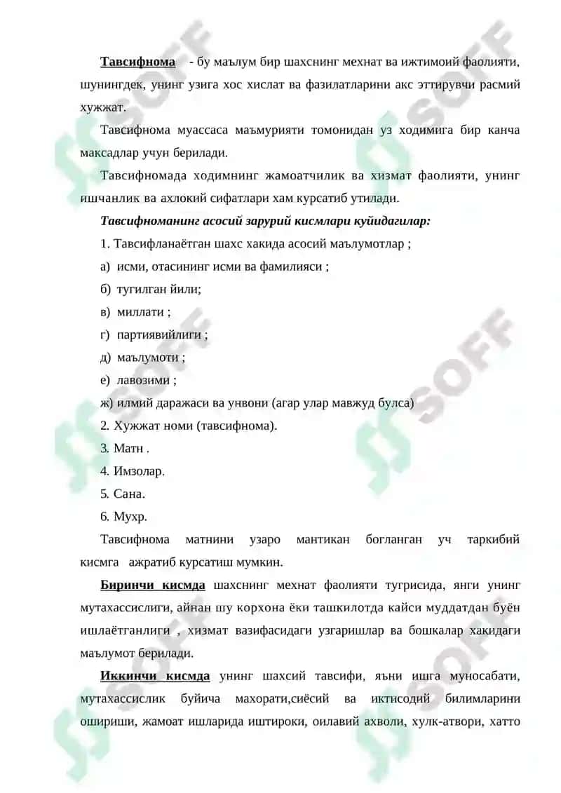 Тавсифнома, тавсиянома ва таклифнома 2
