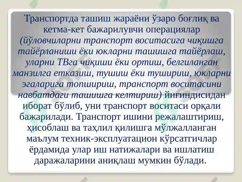 Автомобил транспорти асосий иш кўрсаткичлари 2