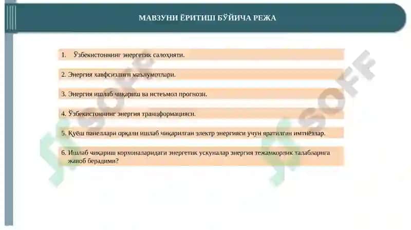 Энергетик салоҳияти ва ижтимоий иқтисодий ривожланиши 2