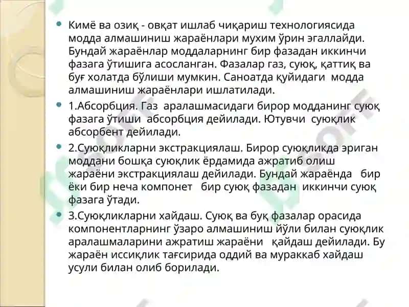 Майдалаш машиналарининг принципиал чизмалари 2