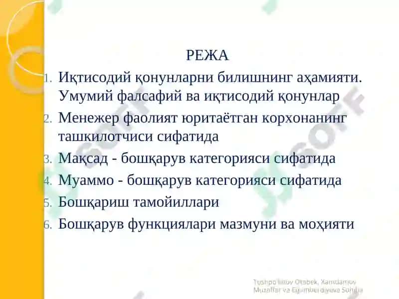 Бошқарув функциялари ва тамойиллари 2