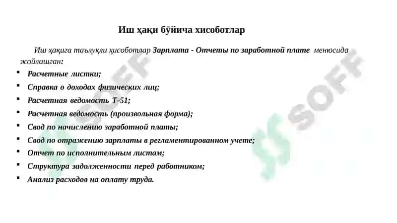 Ish haqiga ta'luqli hisobotlar 2