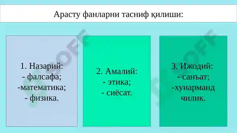 Этика 2