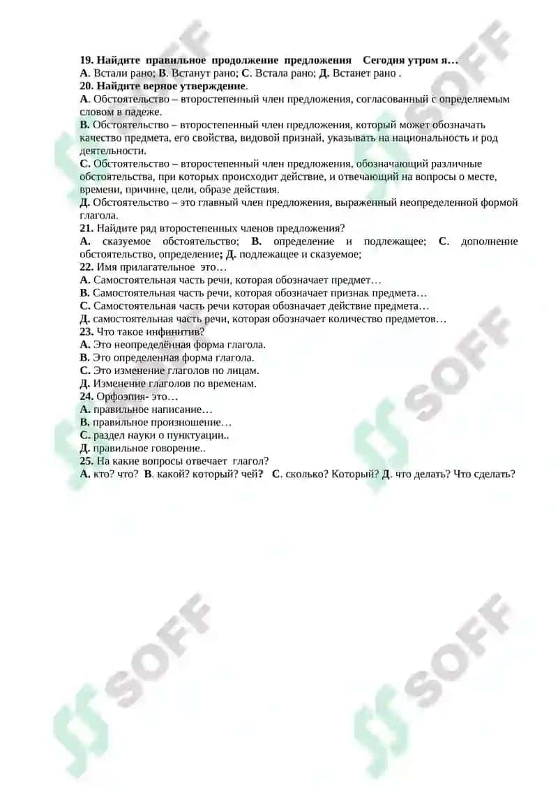 тесты 1-вариант 2