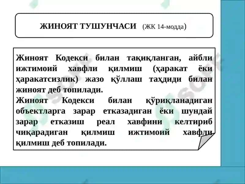 Жиноят ва жиноятlарни таснифлаш 2