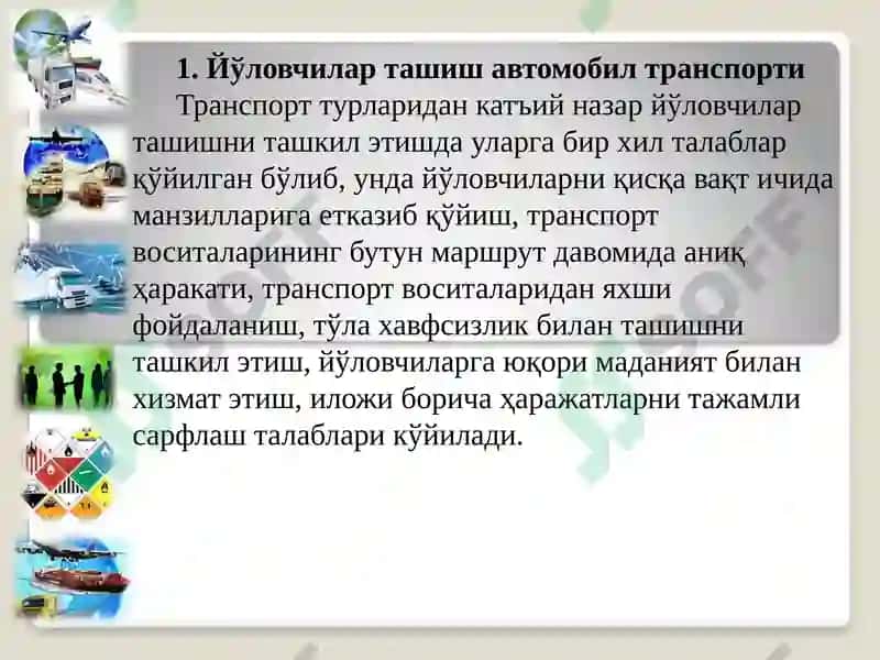 Йўловчилар ташишни ташкил этишнинг асосий элементлари 2