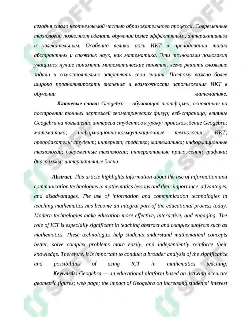 MATEMATIKANI O`QITISHDA AXBOROT KOMMUNIKATSION TEXNOLOGIYALARI (AKT)DAN FOYDALANISH METODIKASI 2