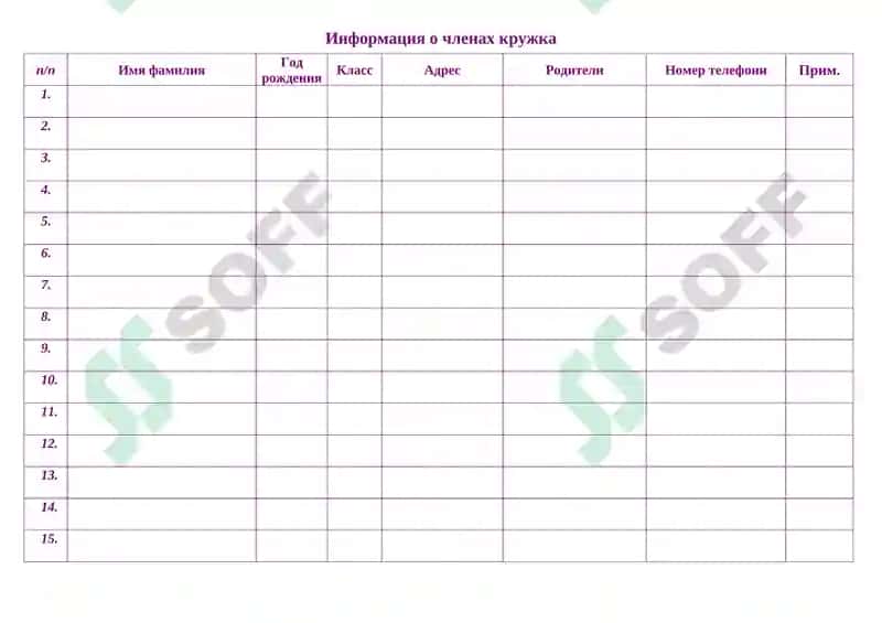 ПО МАТЕМАТИКЕ ДЛЯ 4 КЛАССА 2
