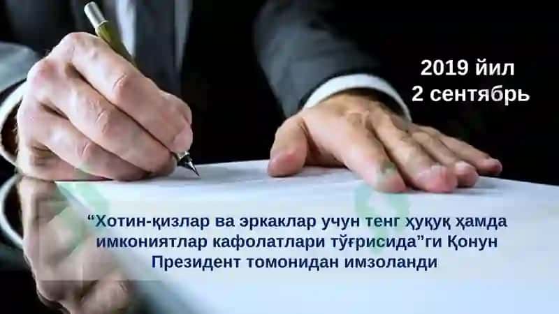Хотин-қизлар ва эркаклар учун тенг ҳуқуқ ҳамда имкониятлар кафолатлари тўғрисида 2