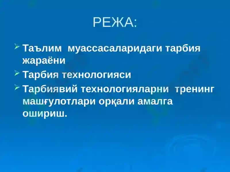 ТАРБИЯ ТЕХНОЛОГИЯЛАРИ 2